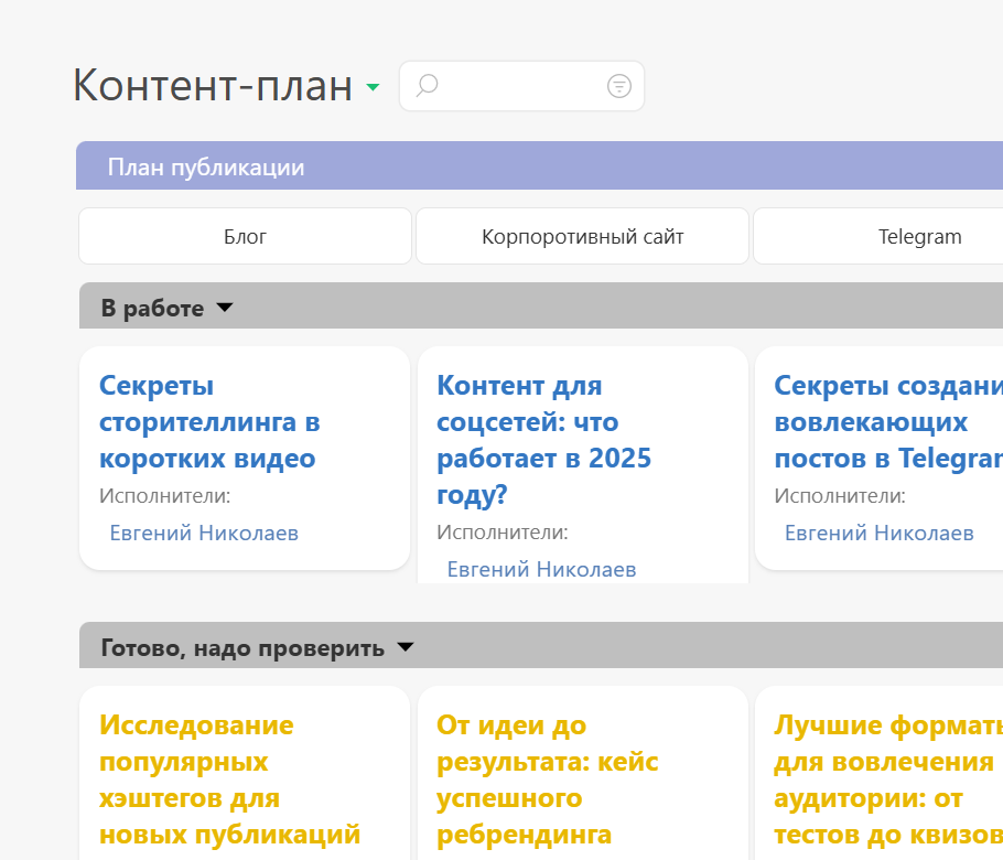 Контент-стратегия — Управление маркетинговыми проектами