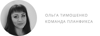 учет рабочего времени планфикс. Смотреть фото учет рабочего времени планфикс. Смотреть картинку учет рабочего времени планфикс. Картинка про учет рабочего времени планфикс. Фото учет рабочего времени планфикс