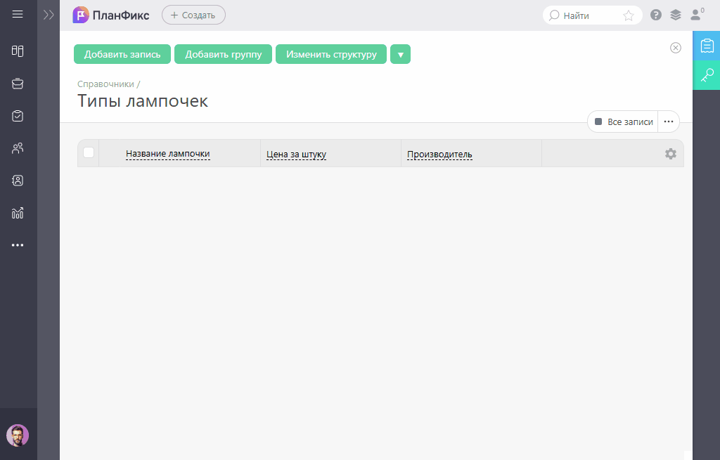 Добавление новой записи справочника