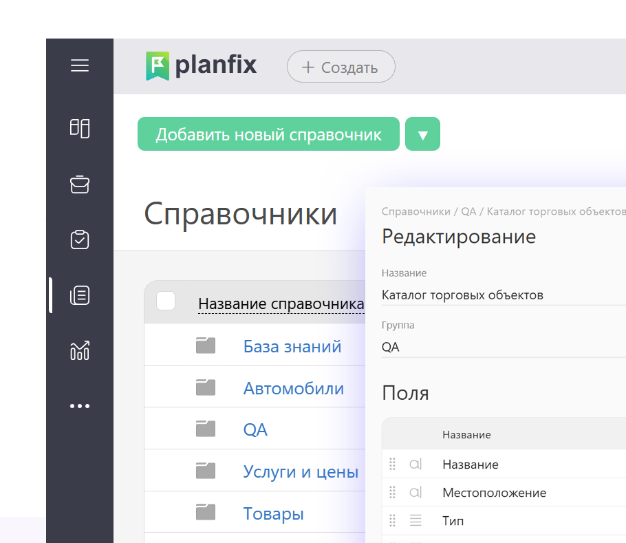 Каталоги товарных позиций — Автоматизация продаж и логистики