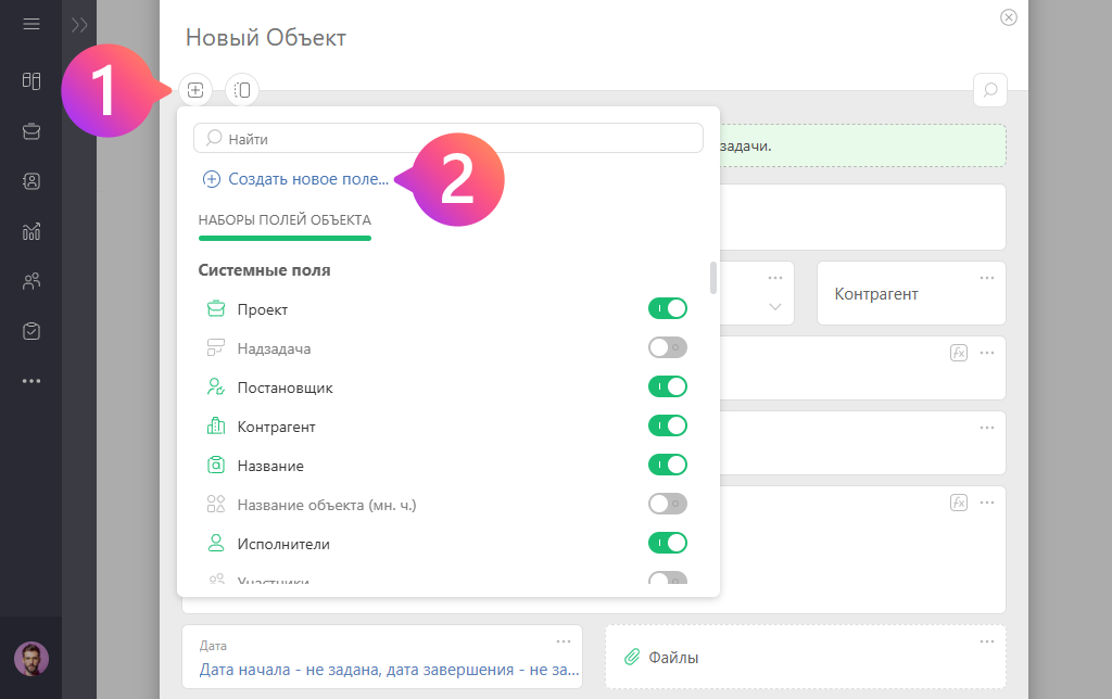 Добавление нового поля в карточку Объекта