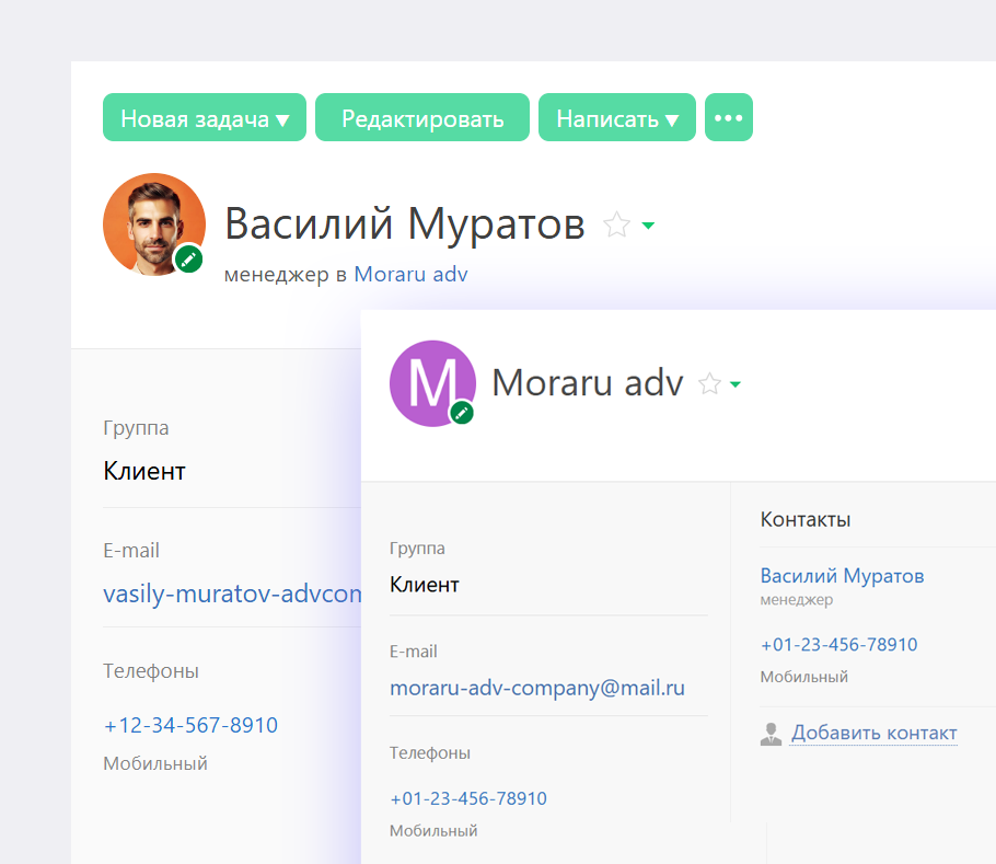 Компания и Контакты — Автоматизация продаж и логистики